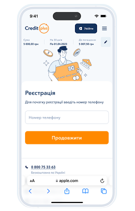 реєєстрація