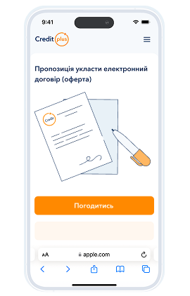 підписання договору