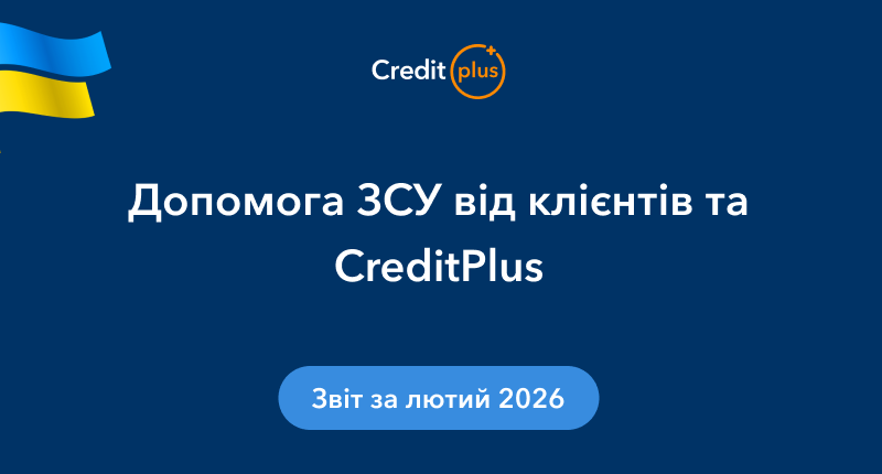 Допомога