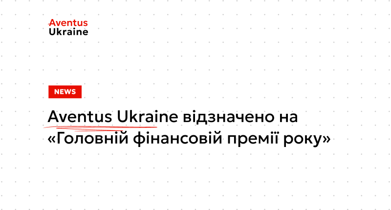 ВІдзнака