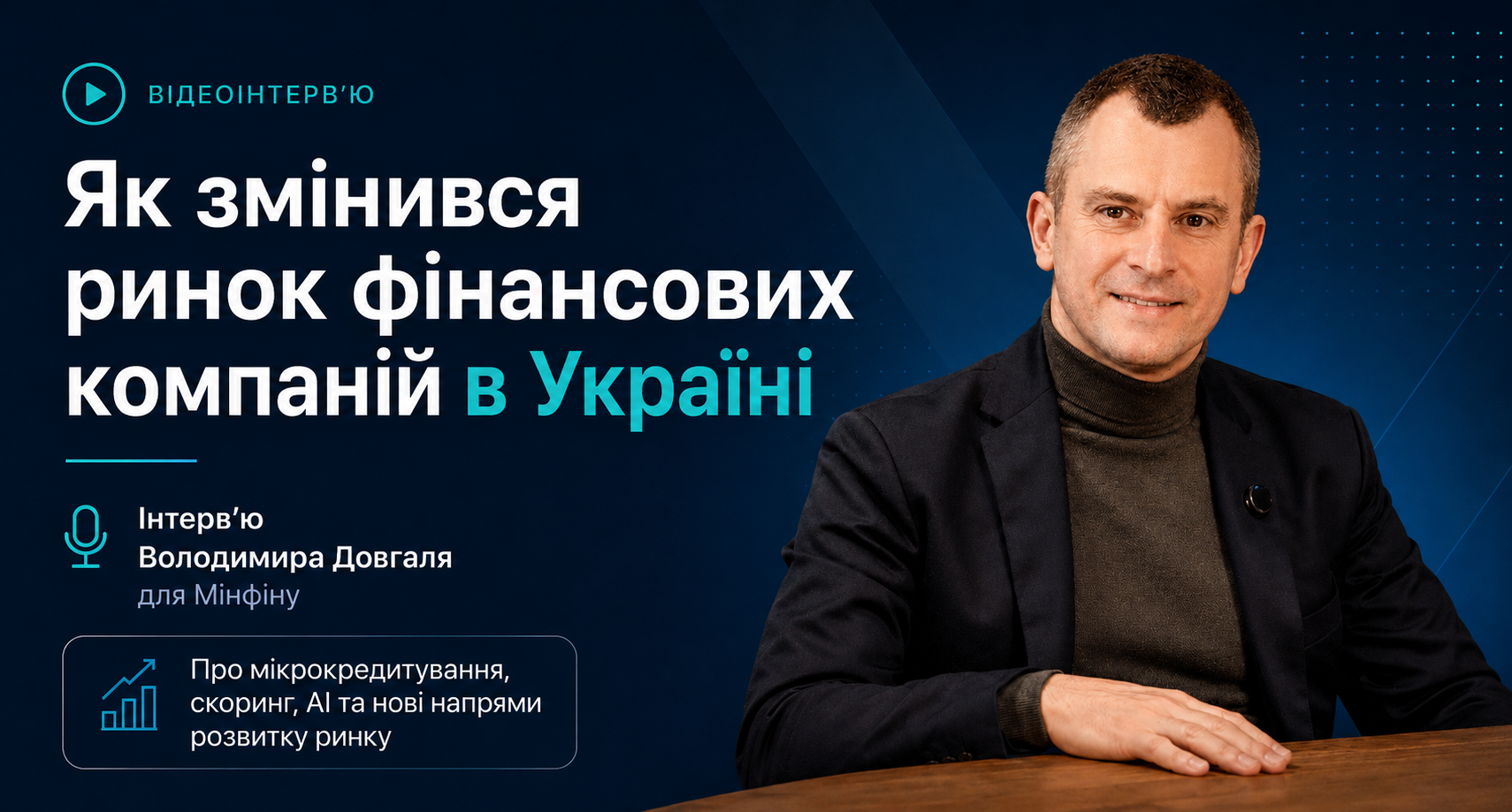 Мікрокредити
