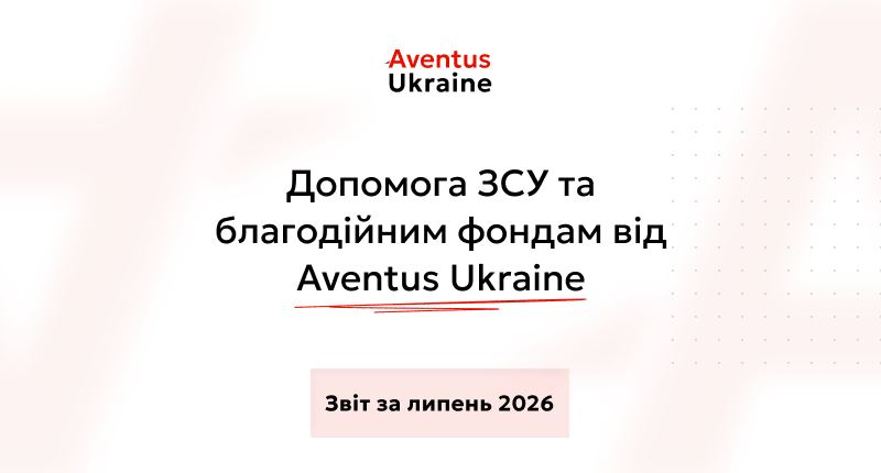 Допомога