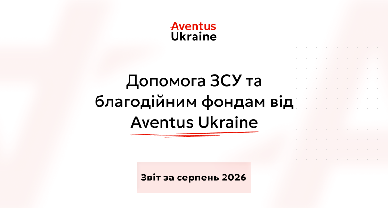 Допомога