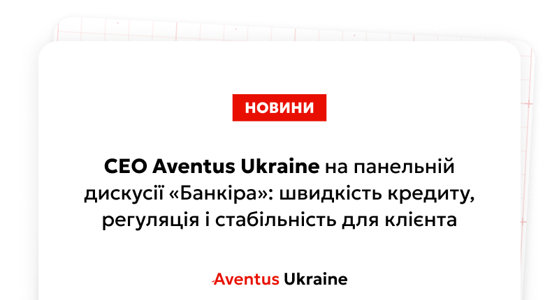 Aventus Ukraine