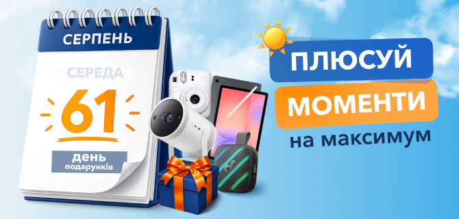 Плюсуй моменти
